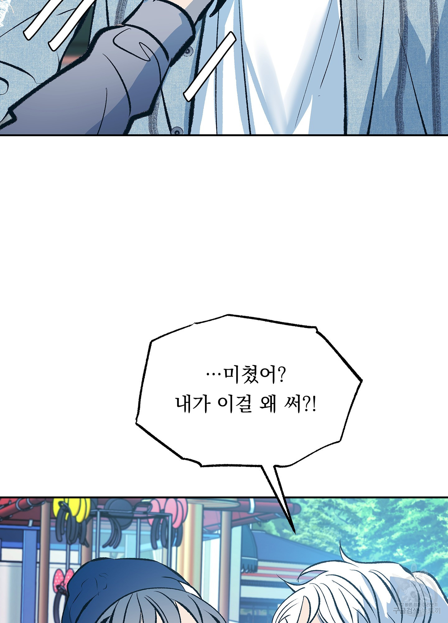 수라의 연인 62화(외전 3화) 6