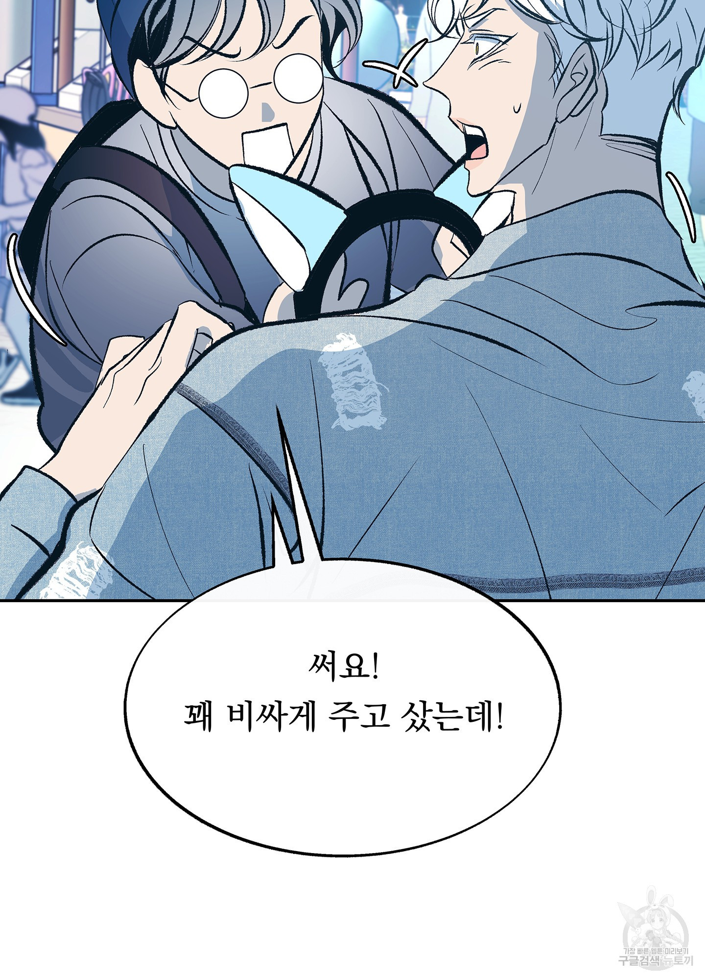 수라의 연인 62화(외전 3화) 7