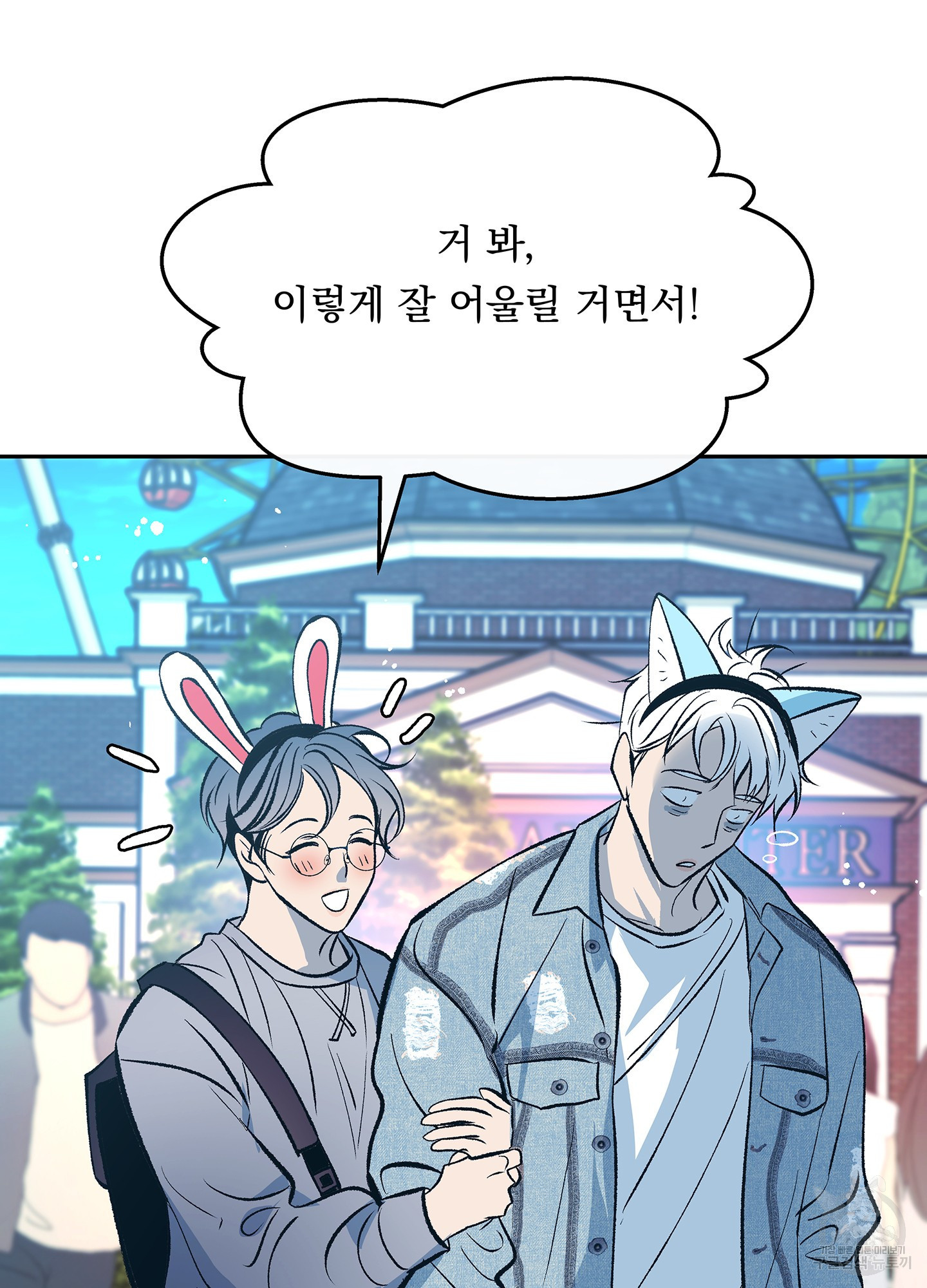 수라의 연인 62화(외전 3화) 9