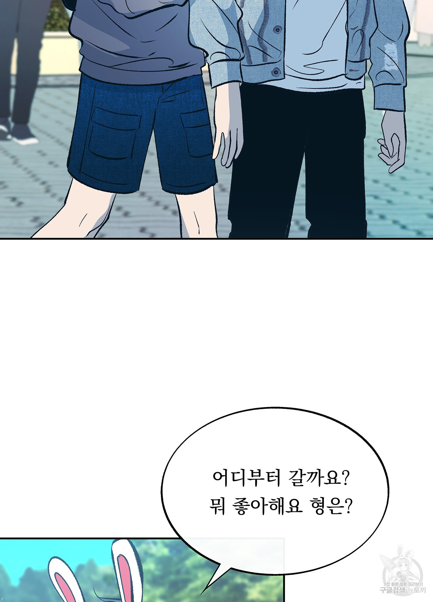 수라의 연인 62화(외전 3화) 10