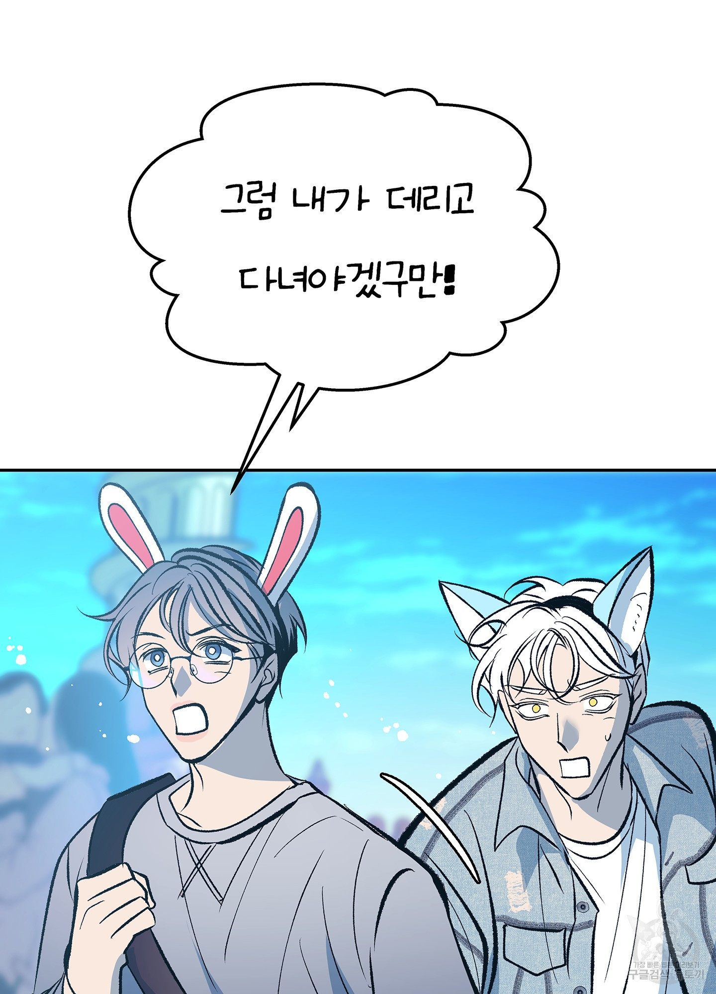 수라의 연인 62화(외전 3화) 18