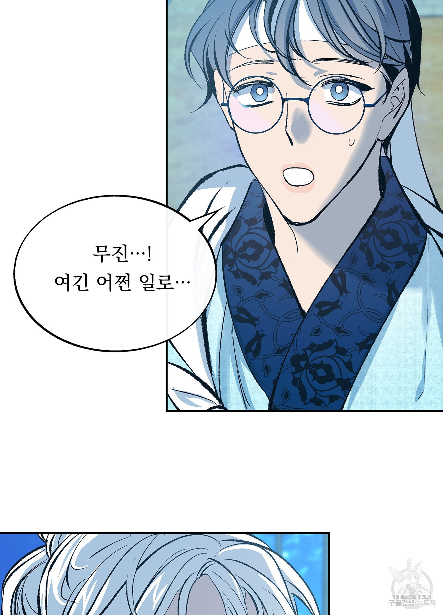 수라의 연인 68화 3