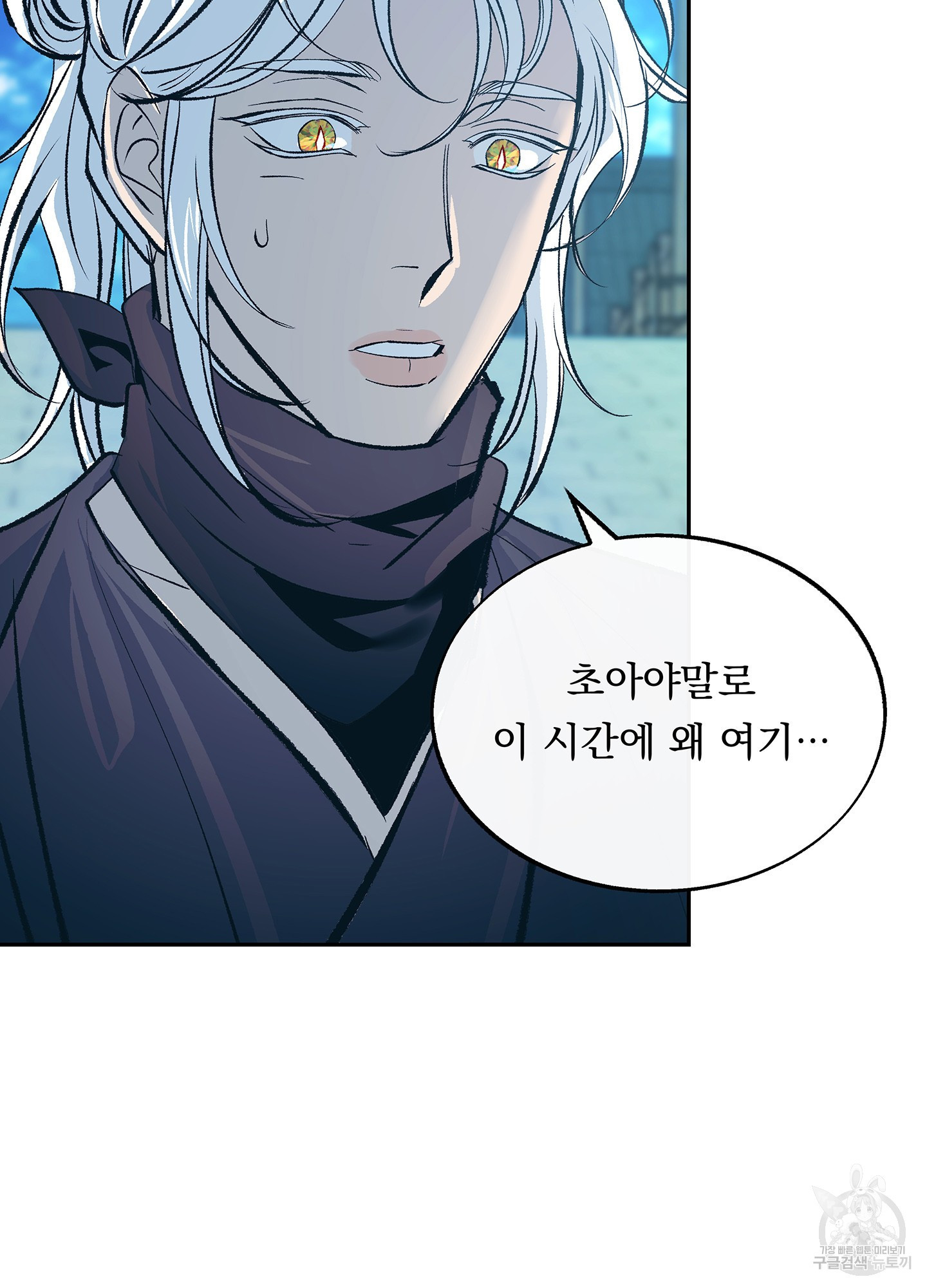 수라의 연인 68화 4