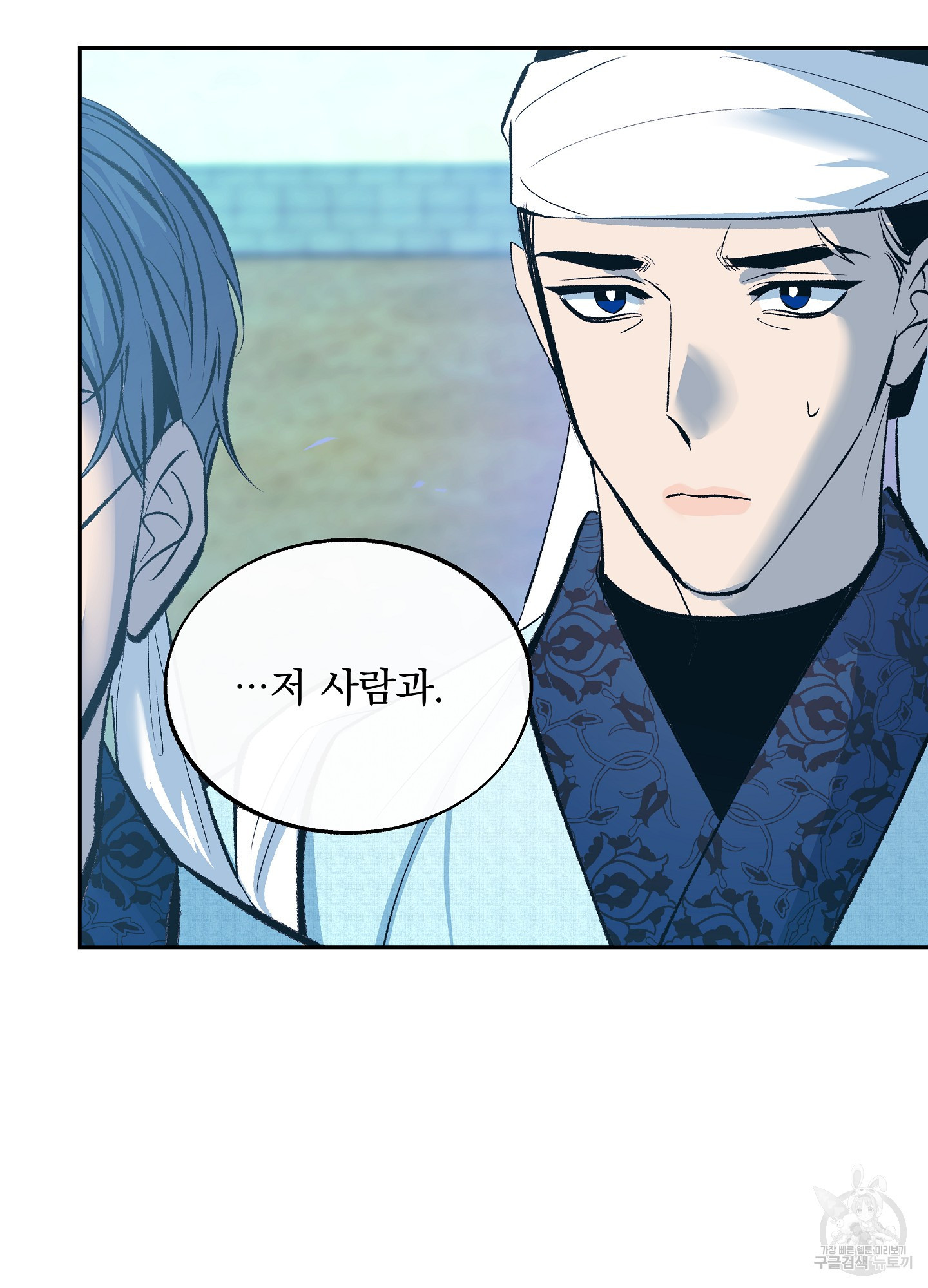 수라의 연인 68화 5