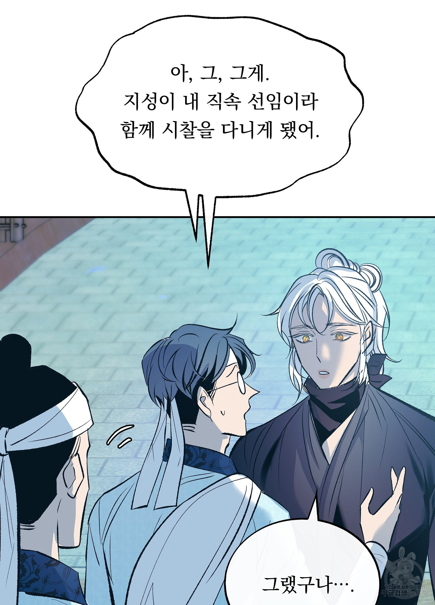 수라의 연인 68화 6