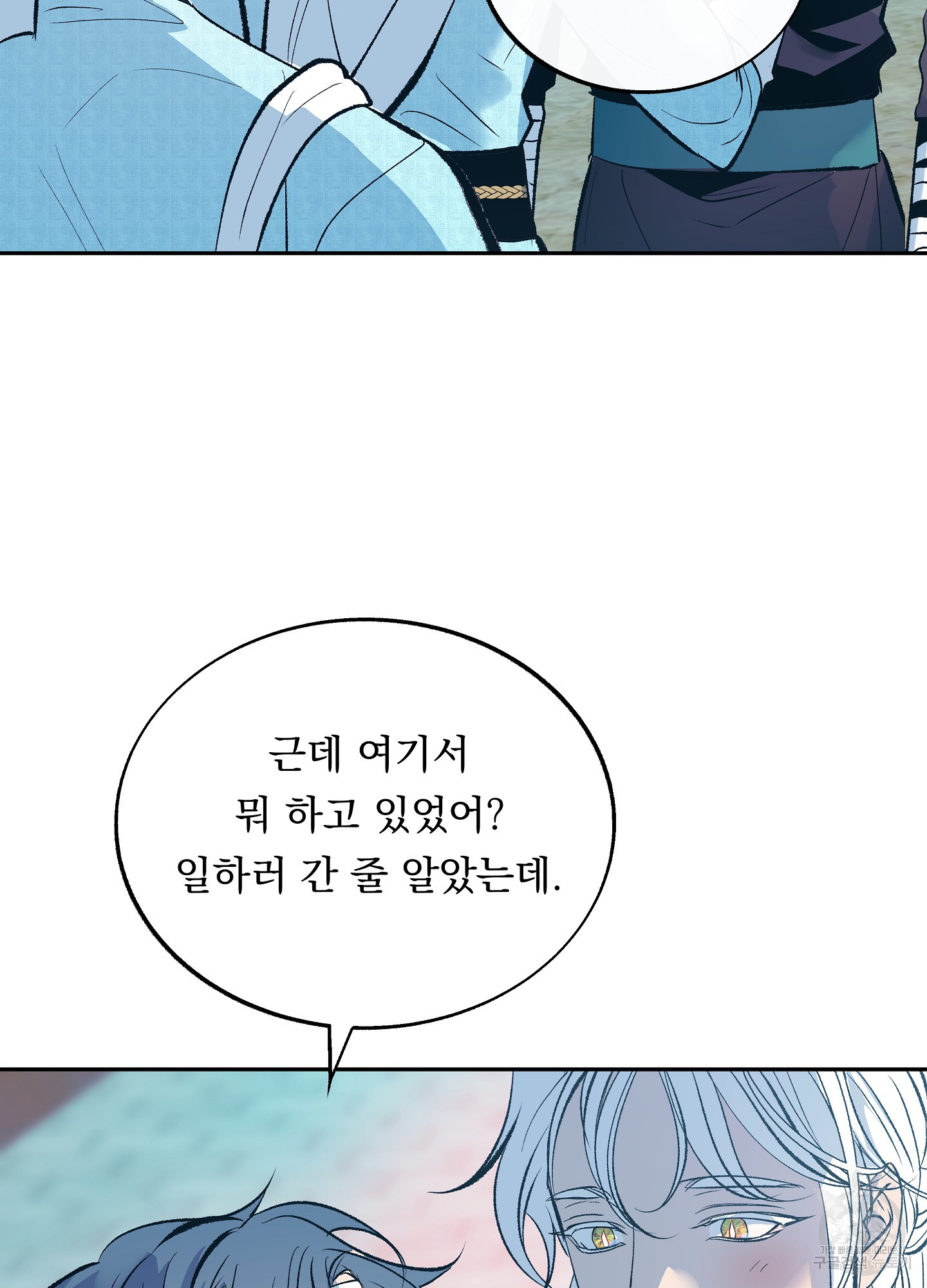 수라의 연인 68화 7