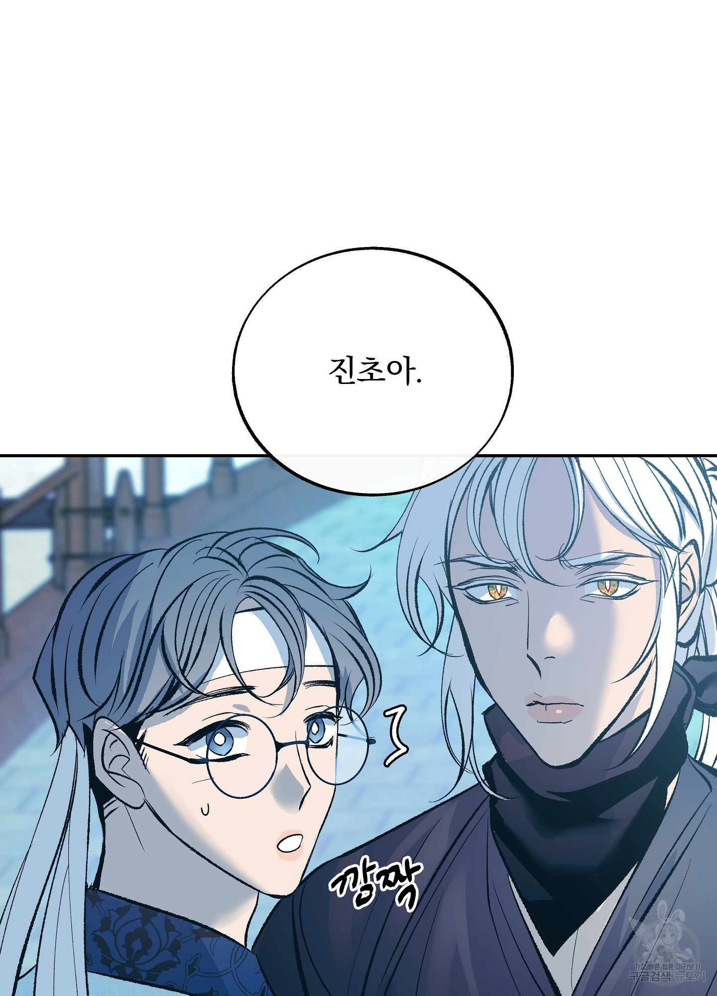 수라의 연인 68화 10