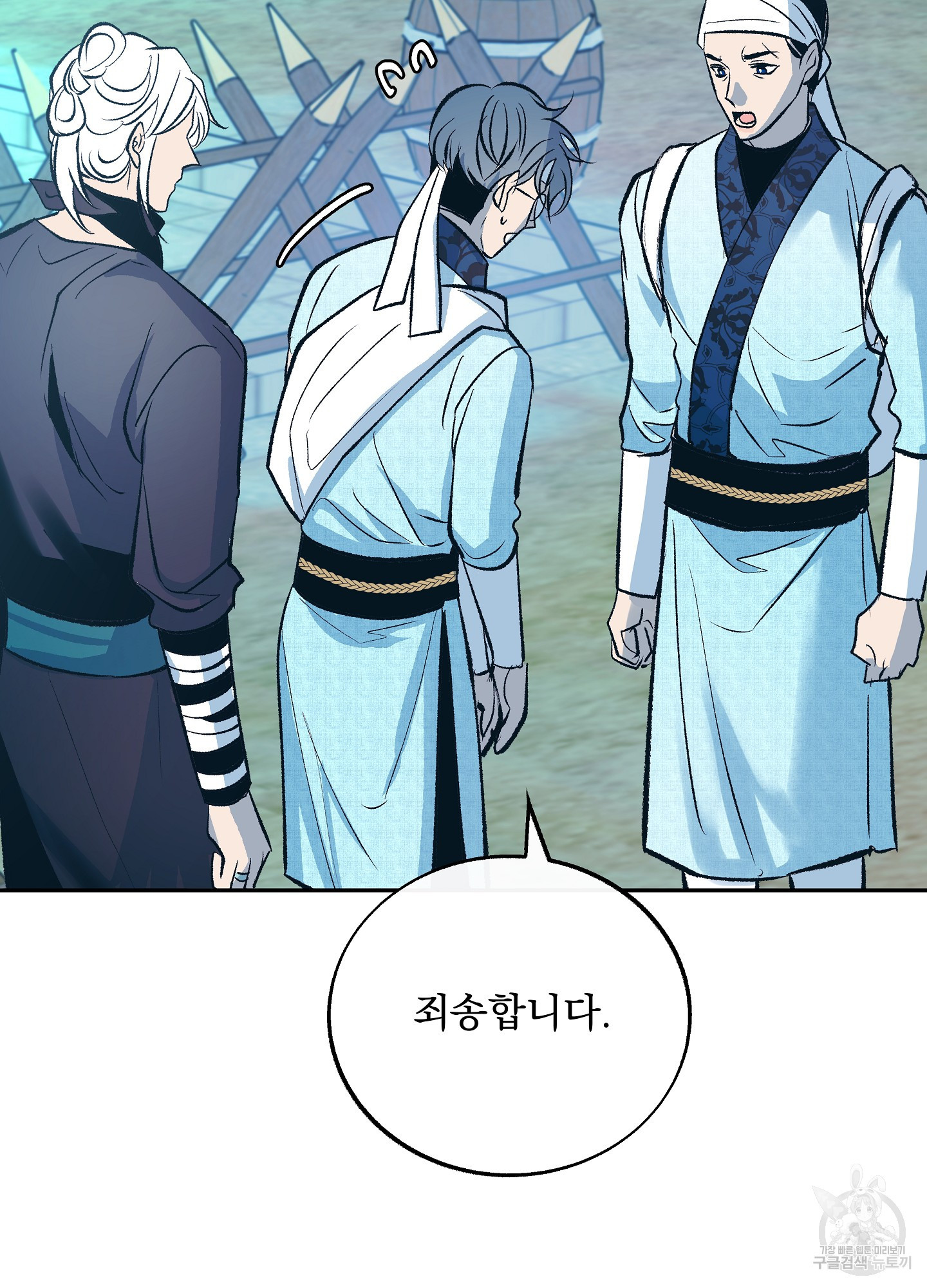 수라의 연인 68화 12