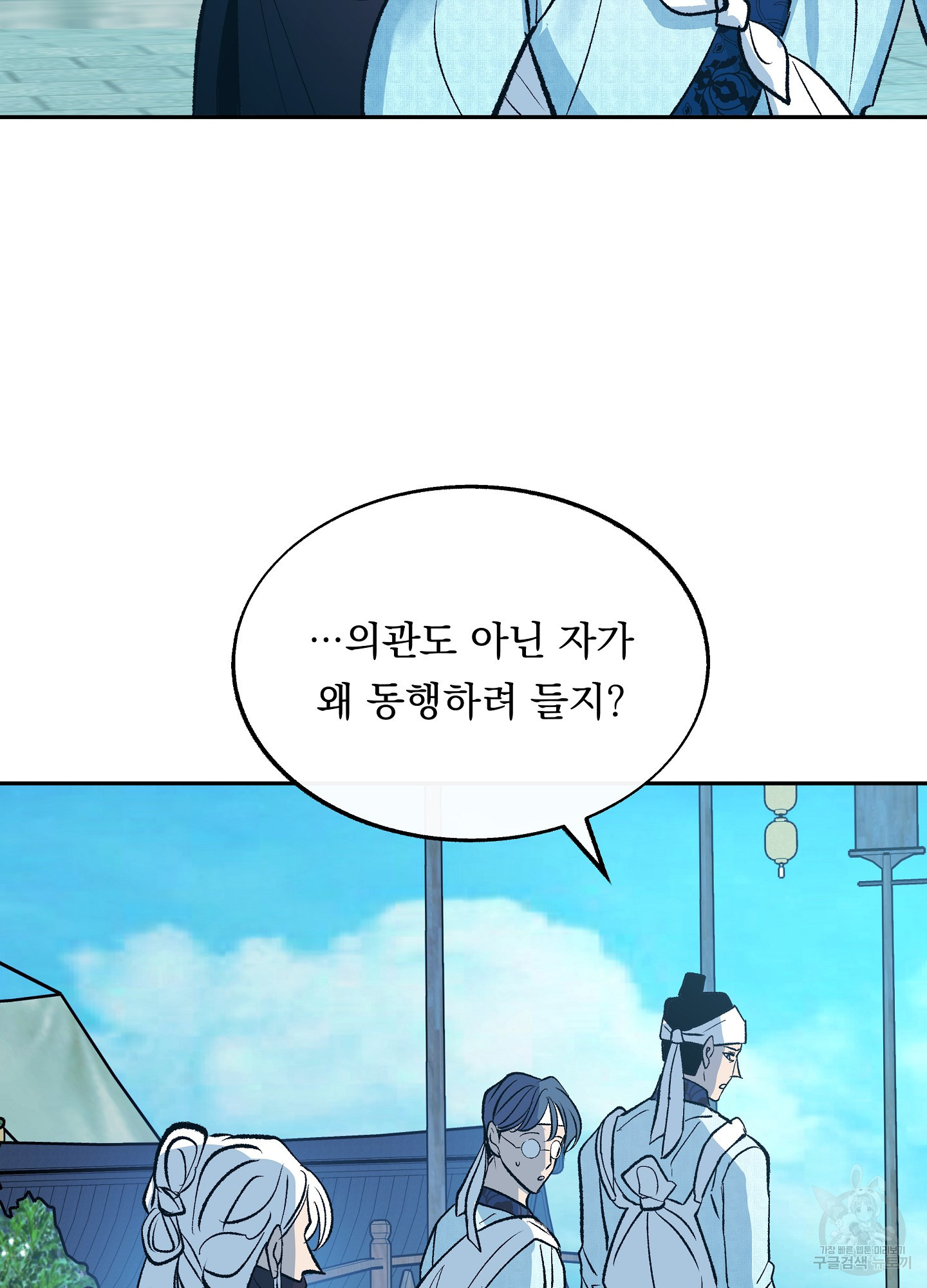 수라의 연인 68화 14