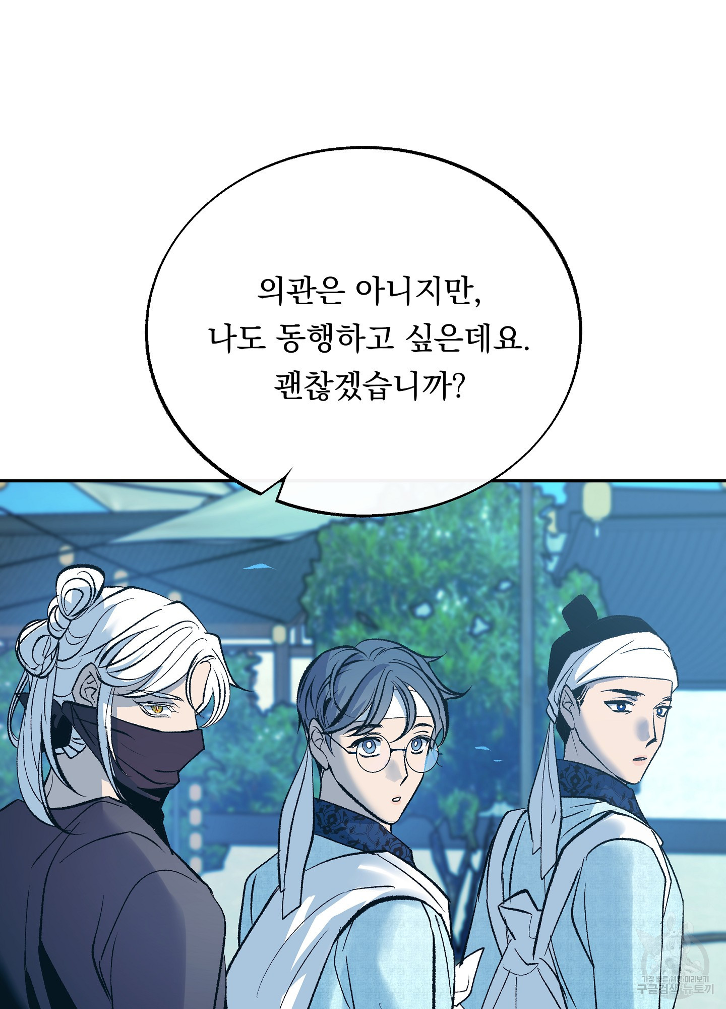 수라의 연인 68화 18