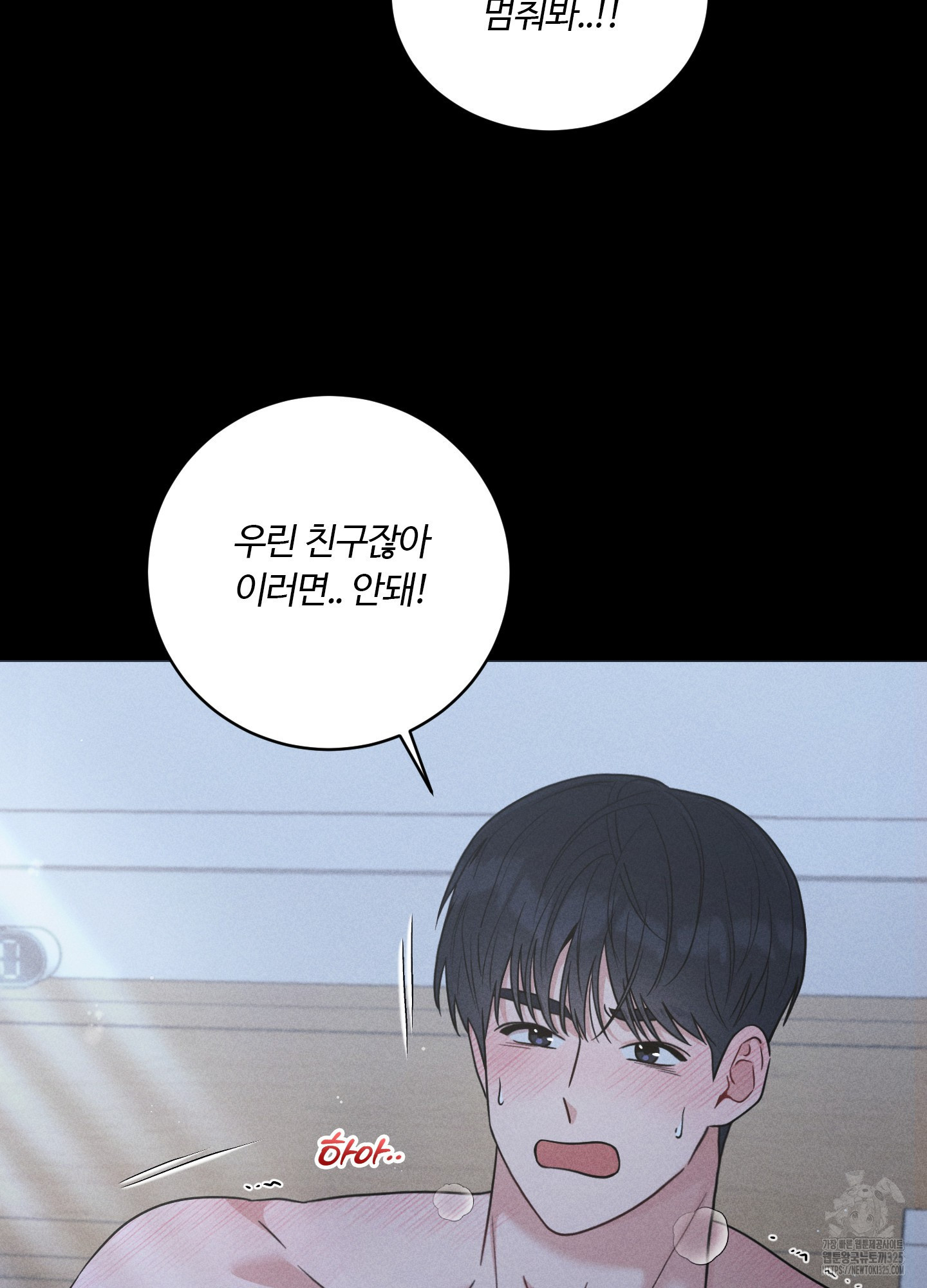 오늘부터 연하남 1화 4