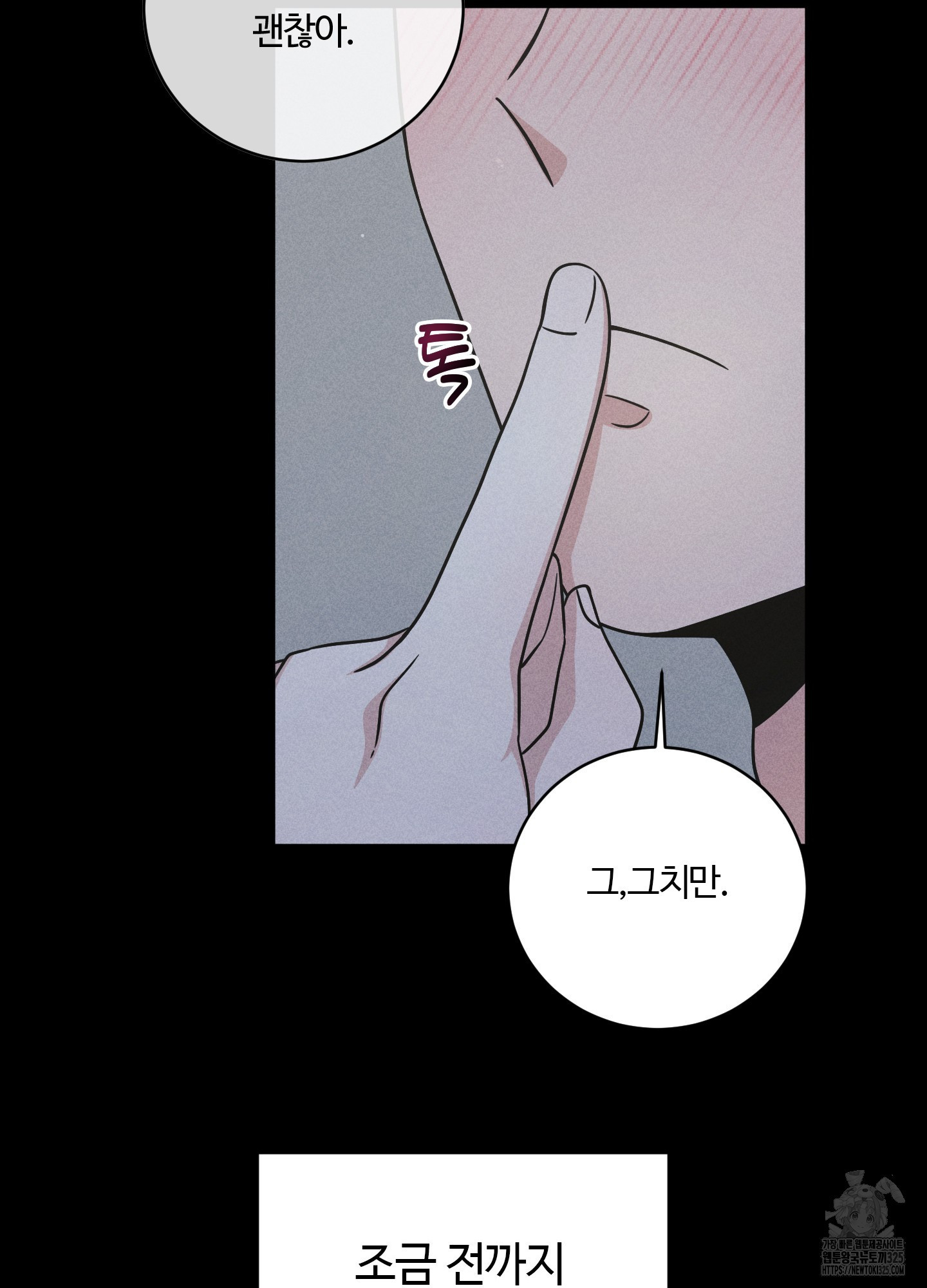 오늘부터 연하남 1화 6