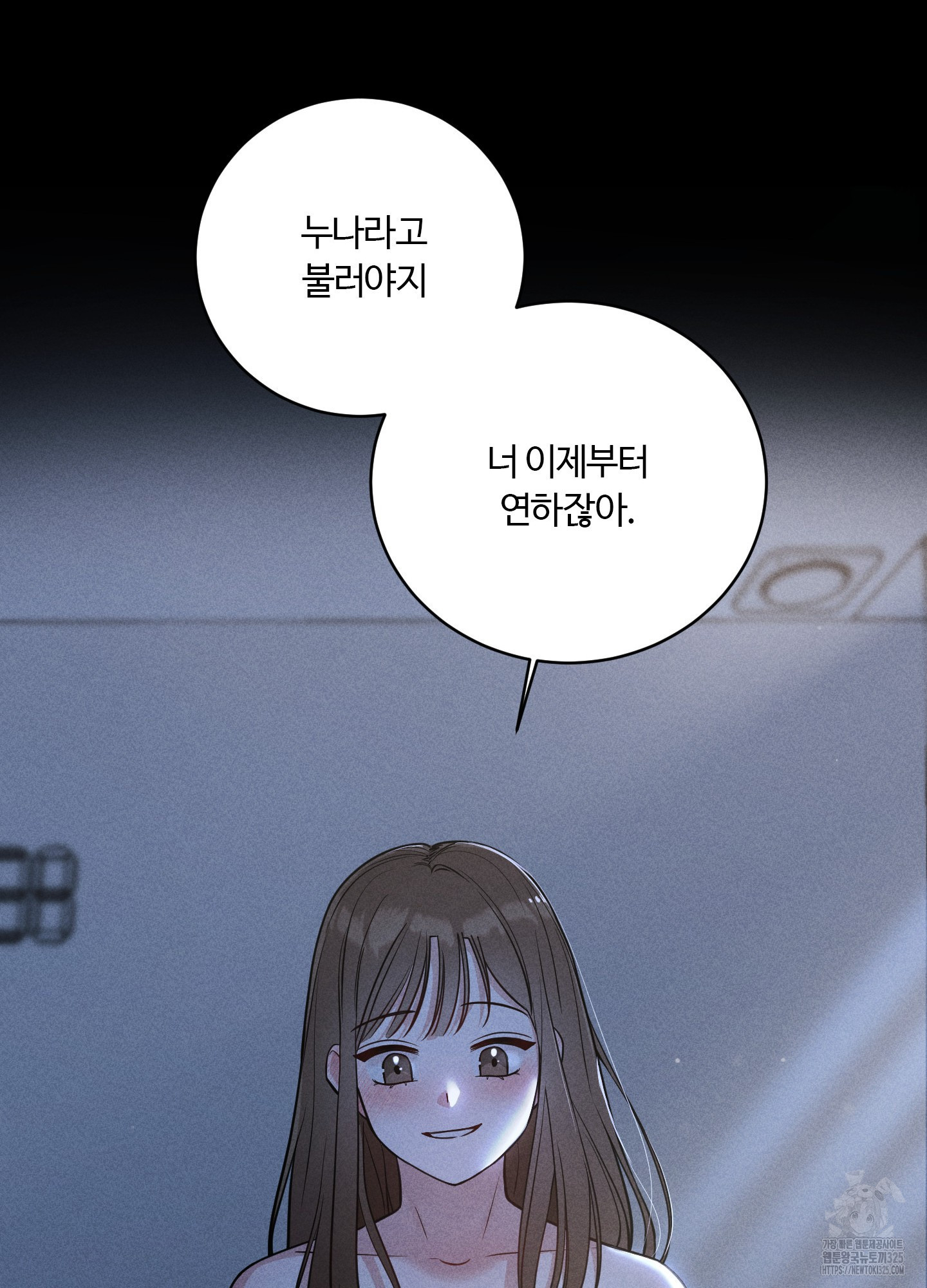 오늘부터 연하남 1화 12