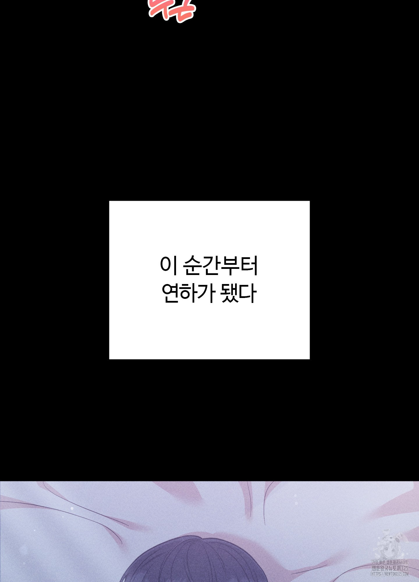 오늘부터 연하남 1화 15