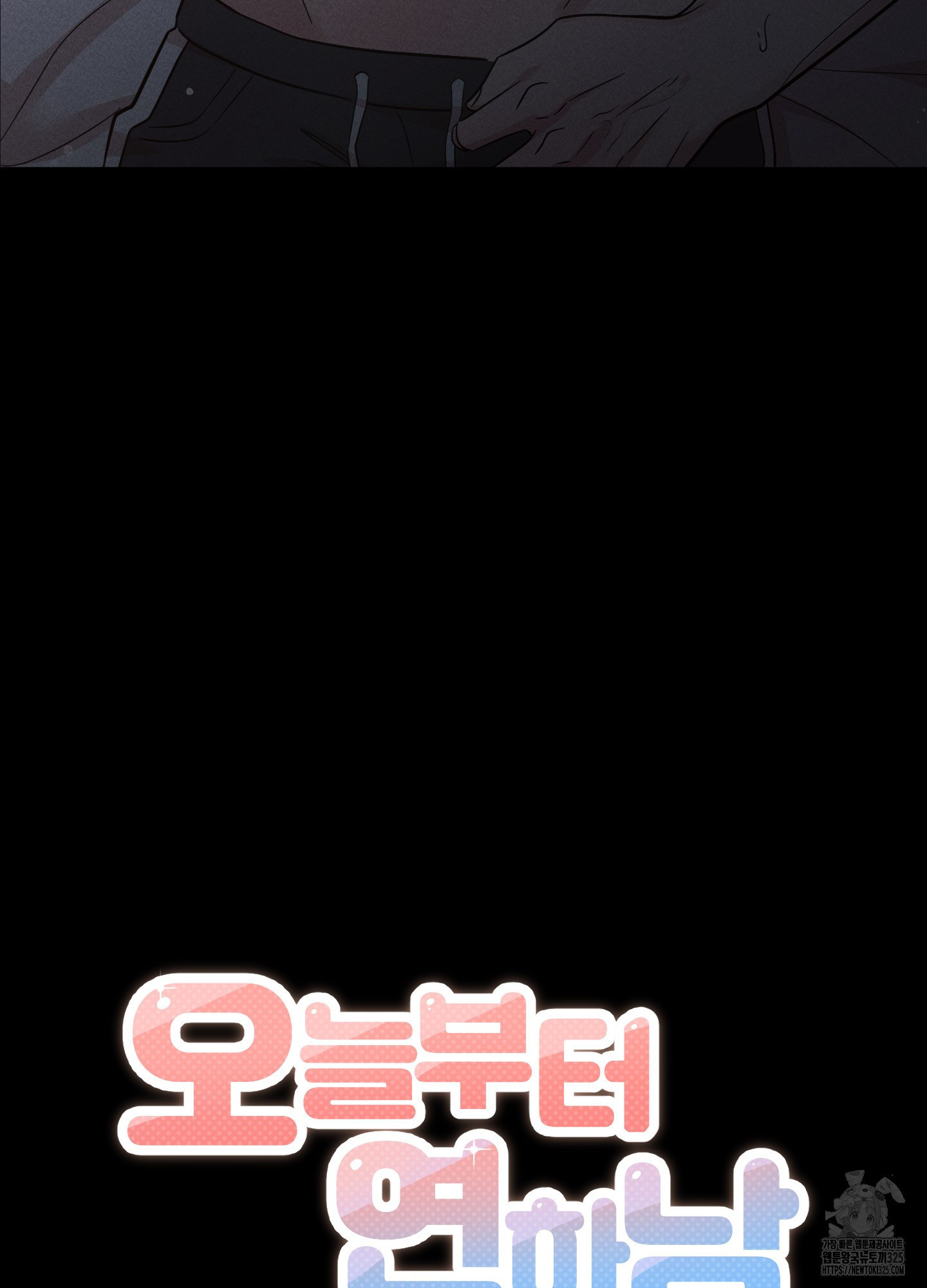 오늘부터 연하남 1화 17