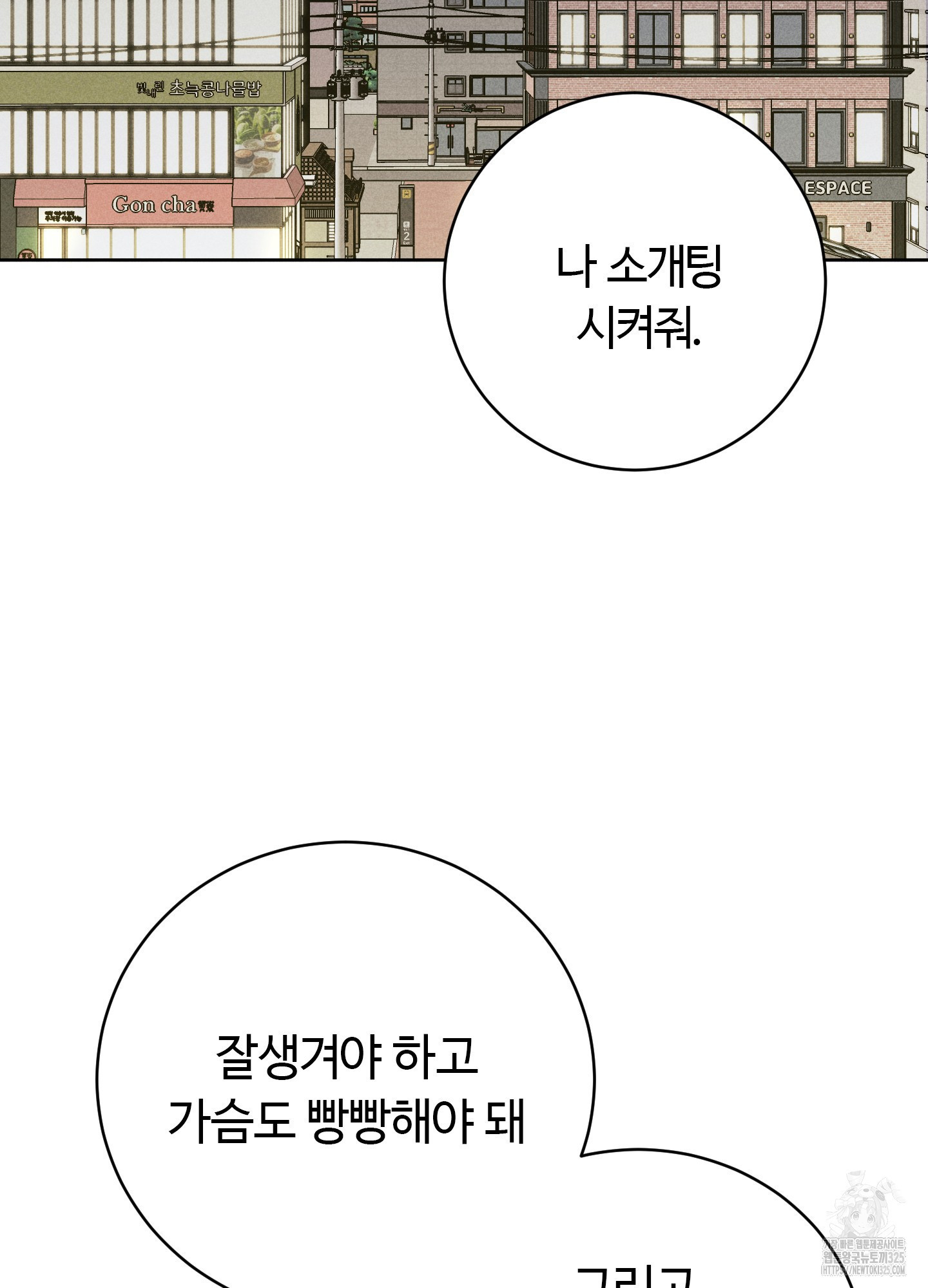 오늘부터 연하남 1화 20