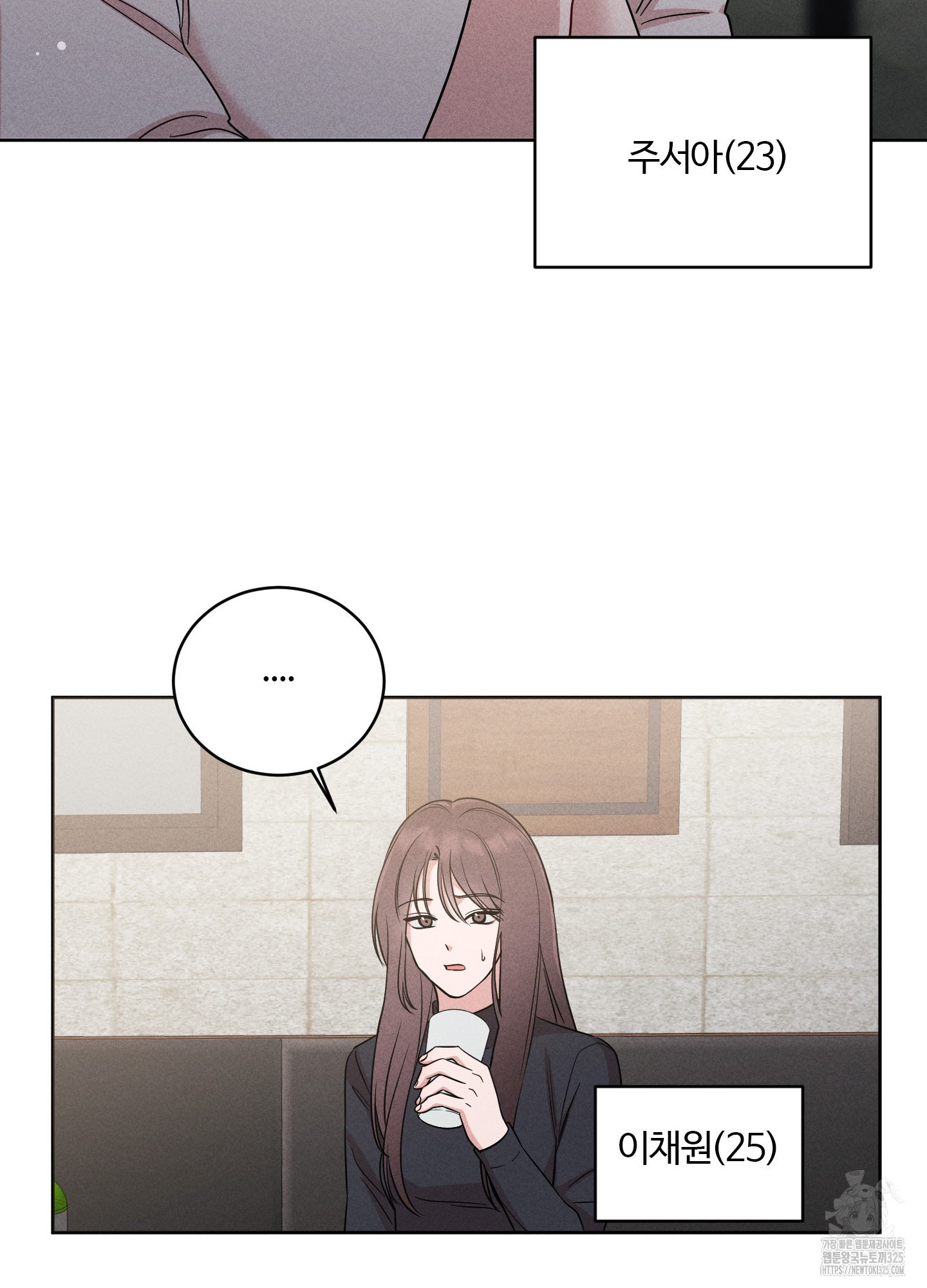 오늘부터 연하남 1화 22