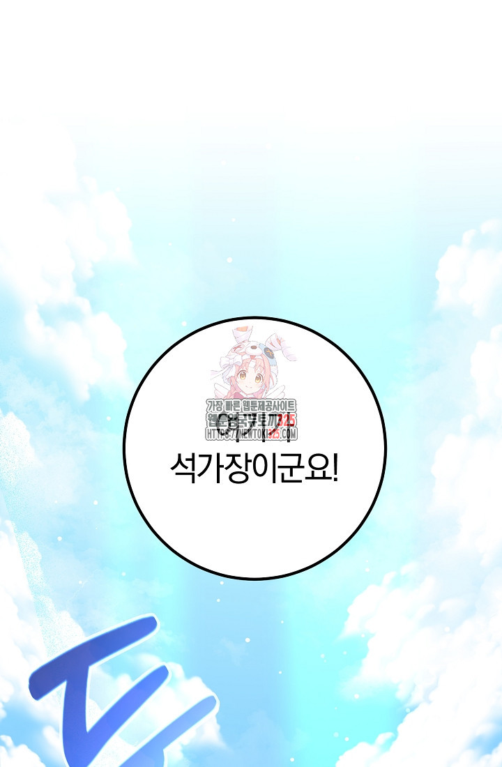 무인환생 8화 1