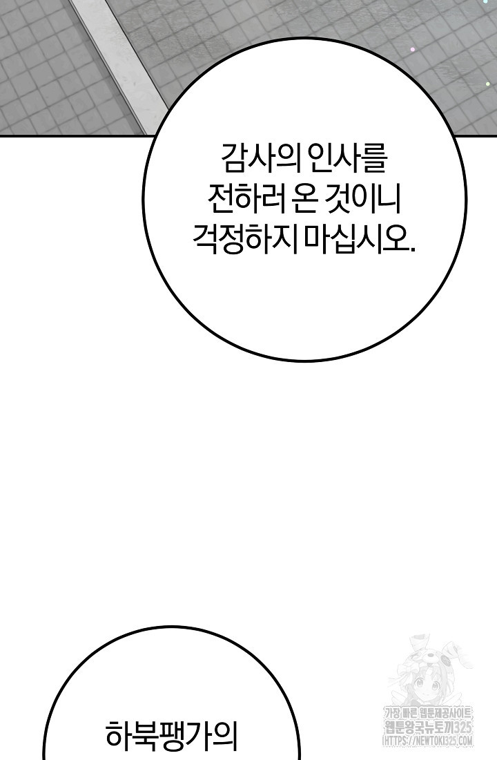 무인환생 8화 6