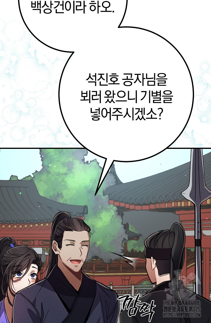 무인환생 8화 7