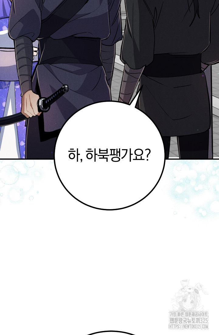 무인환생 8화 8