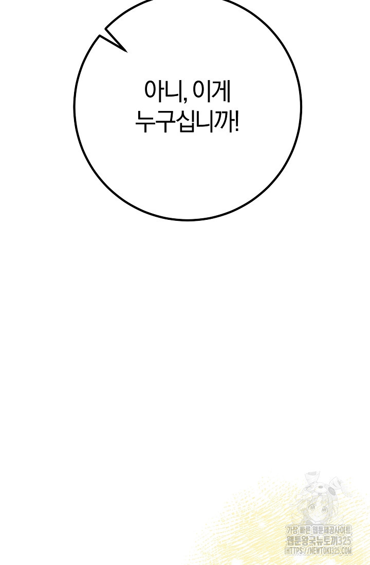무인환생 8화 9
