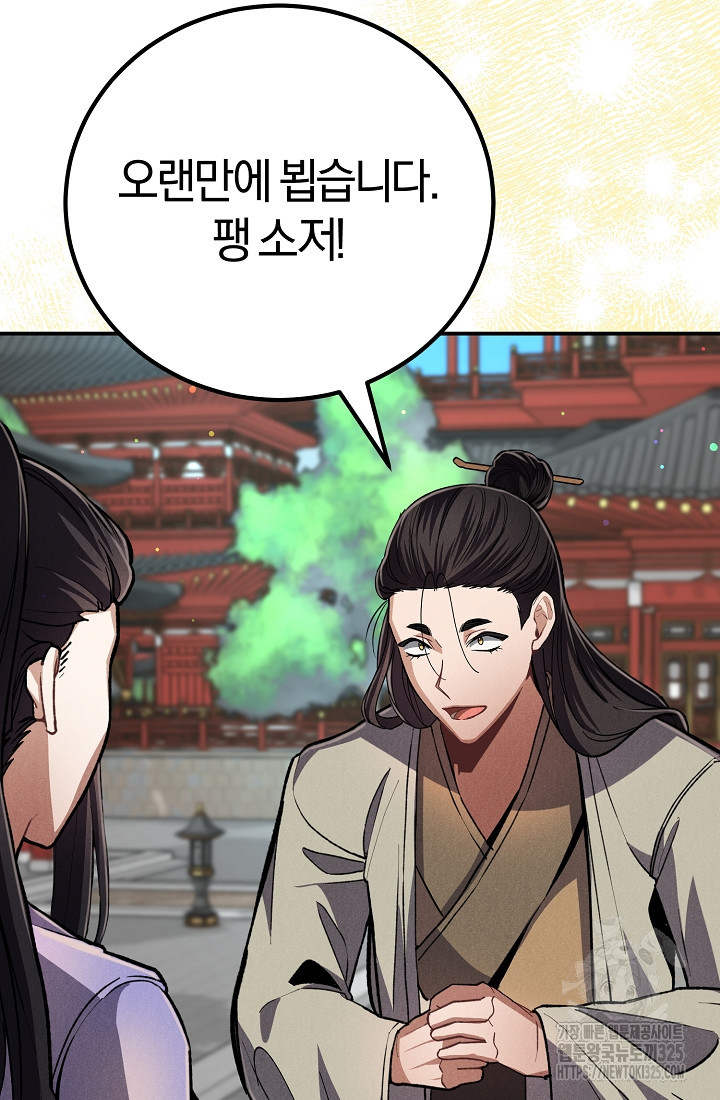 무인환생 8화 10