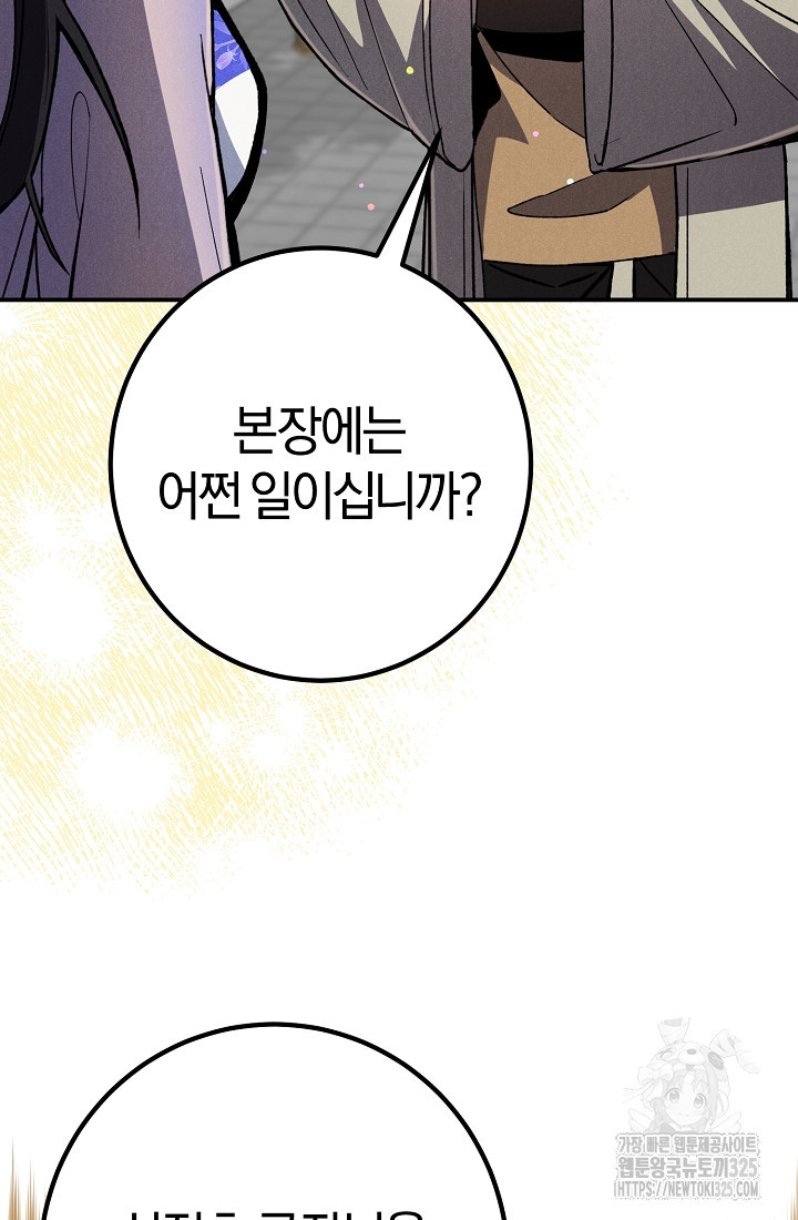 무인환생 8화 11