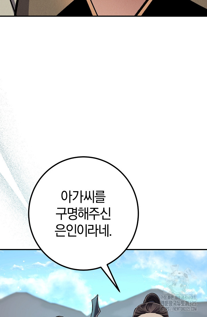 무인환생 8화 13