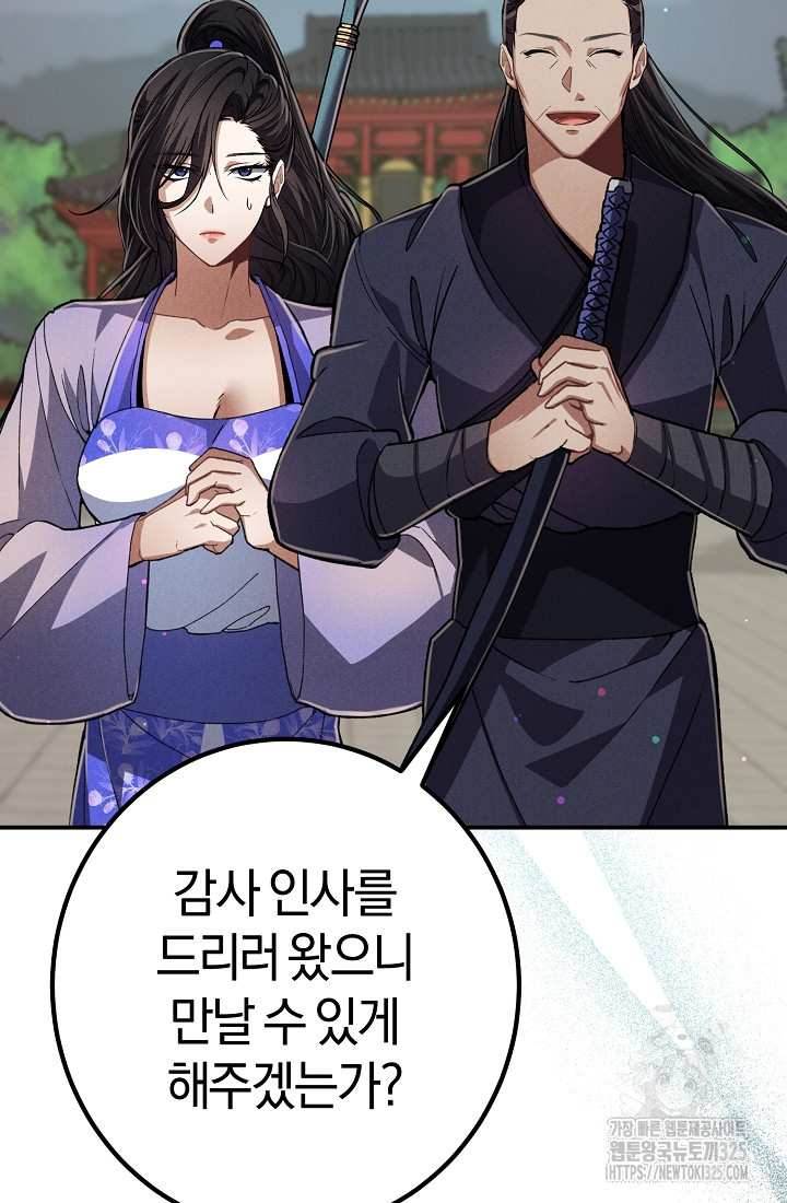 무인환생 8화 14