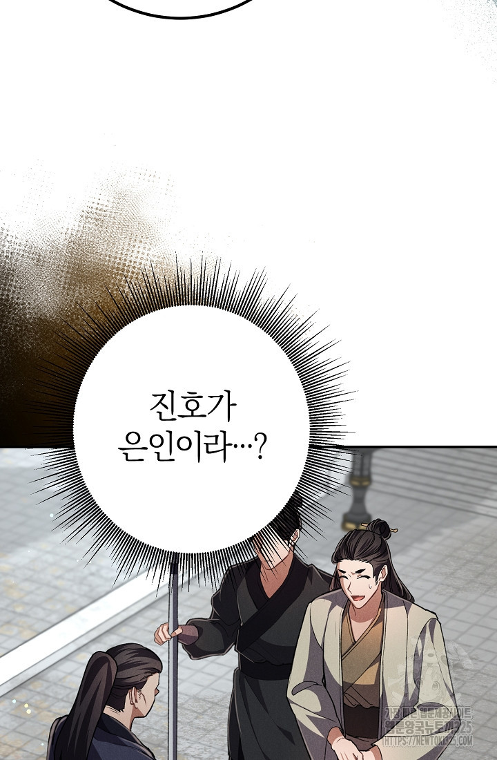 무인환생 8화 15