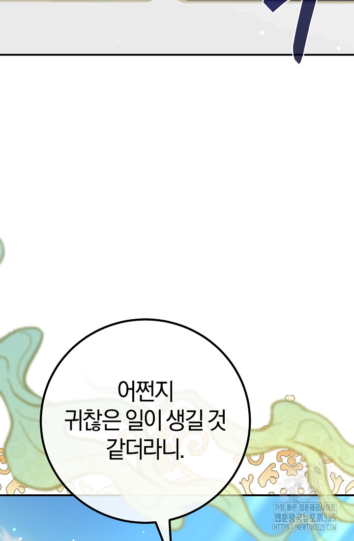 무인환생 8화 19
