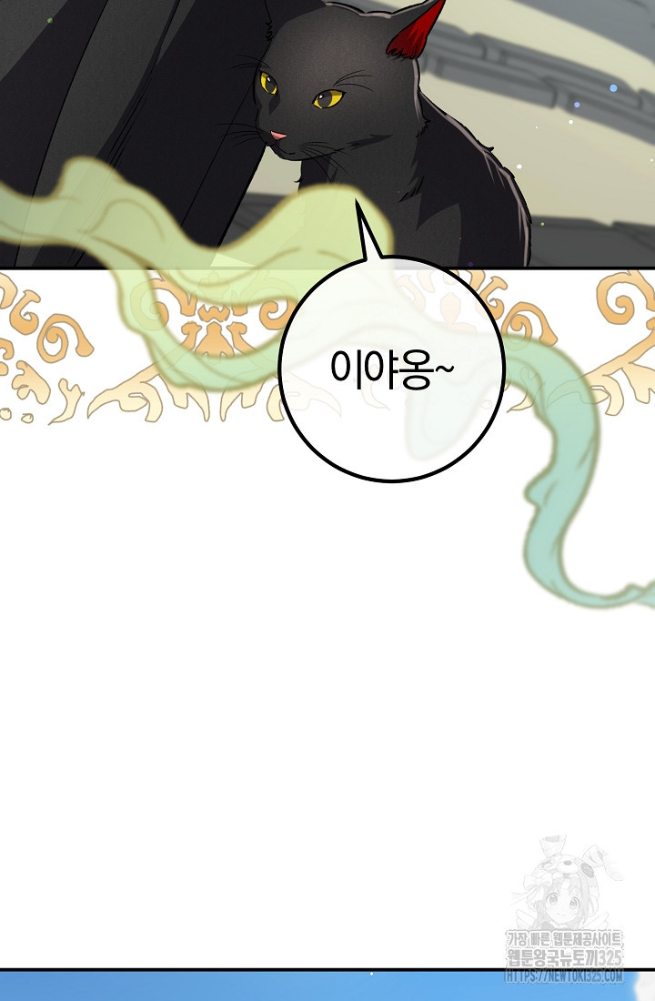 무인환생 8화 21