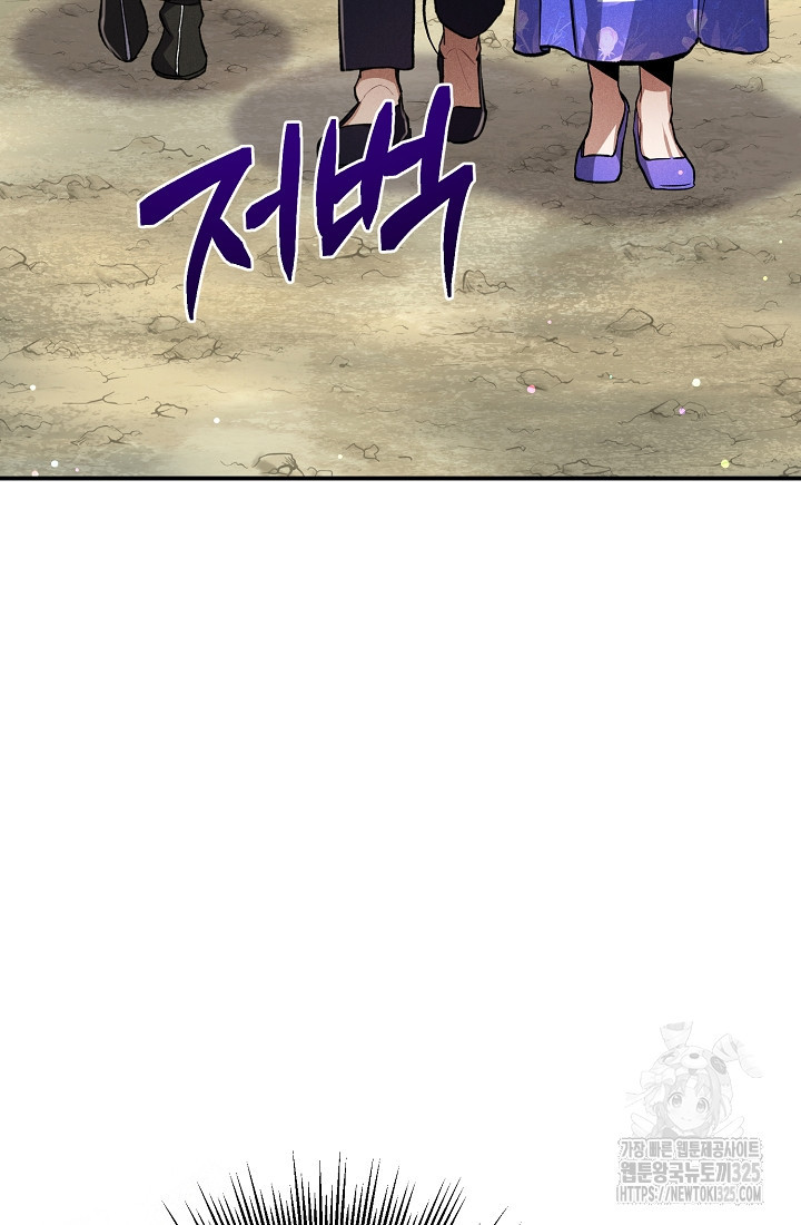 무인환생 8화 23