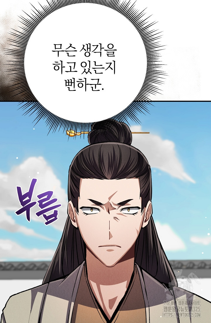 무인환생 8화 24