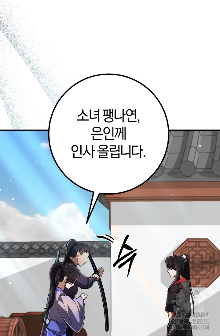 무인환생 8화 26