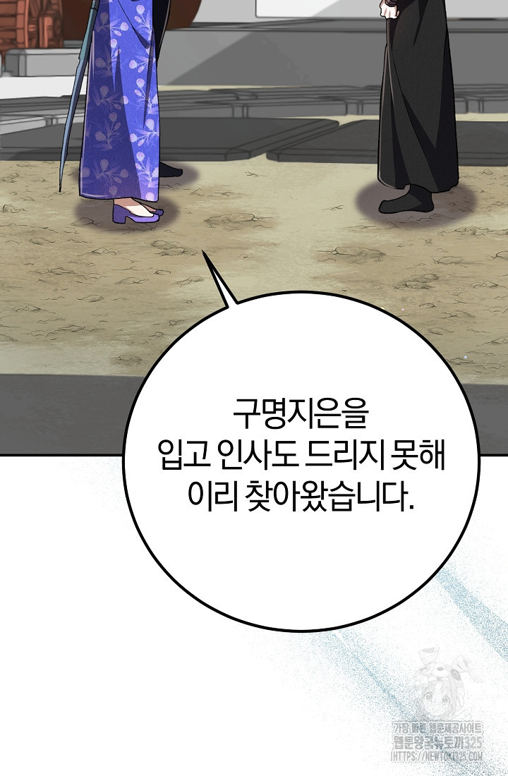 무인환생 8화 27