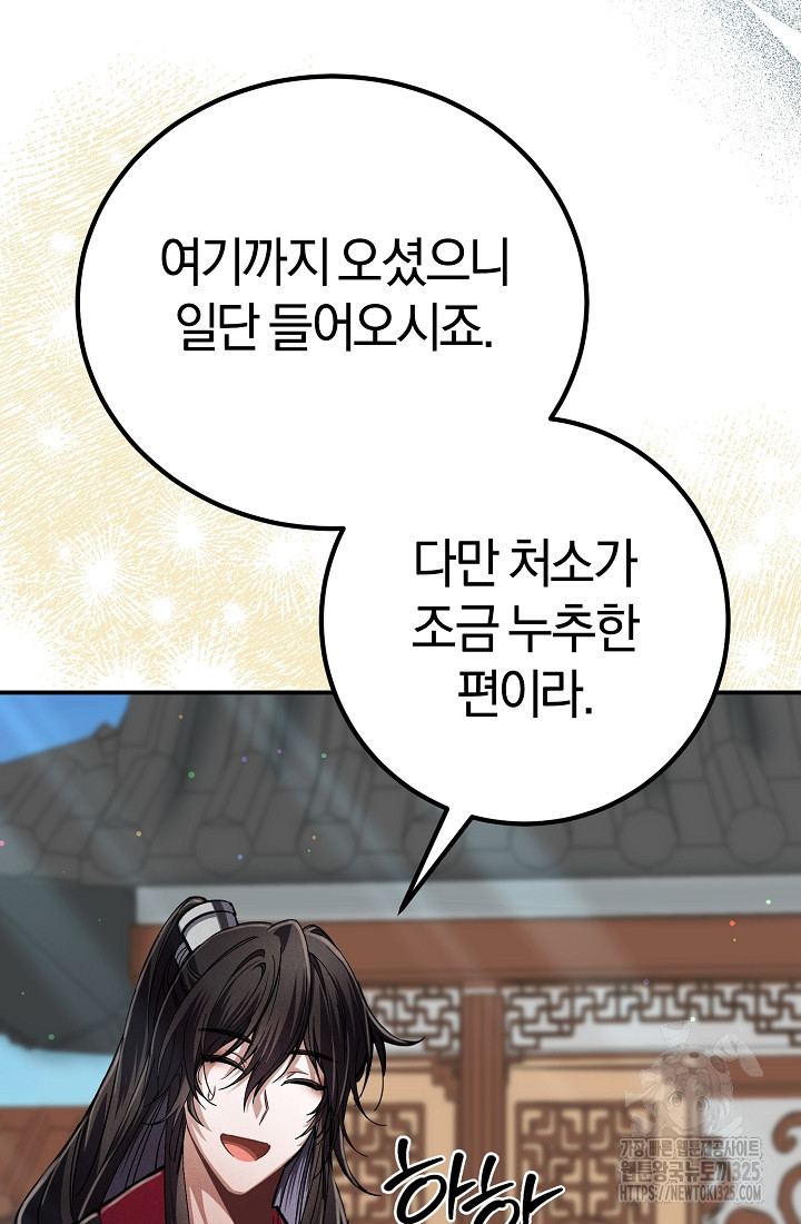 무인환생 8화 28