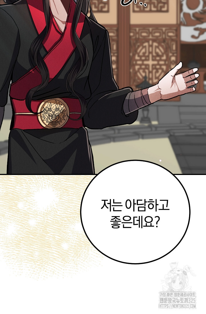 무인환생 8화 29