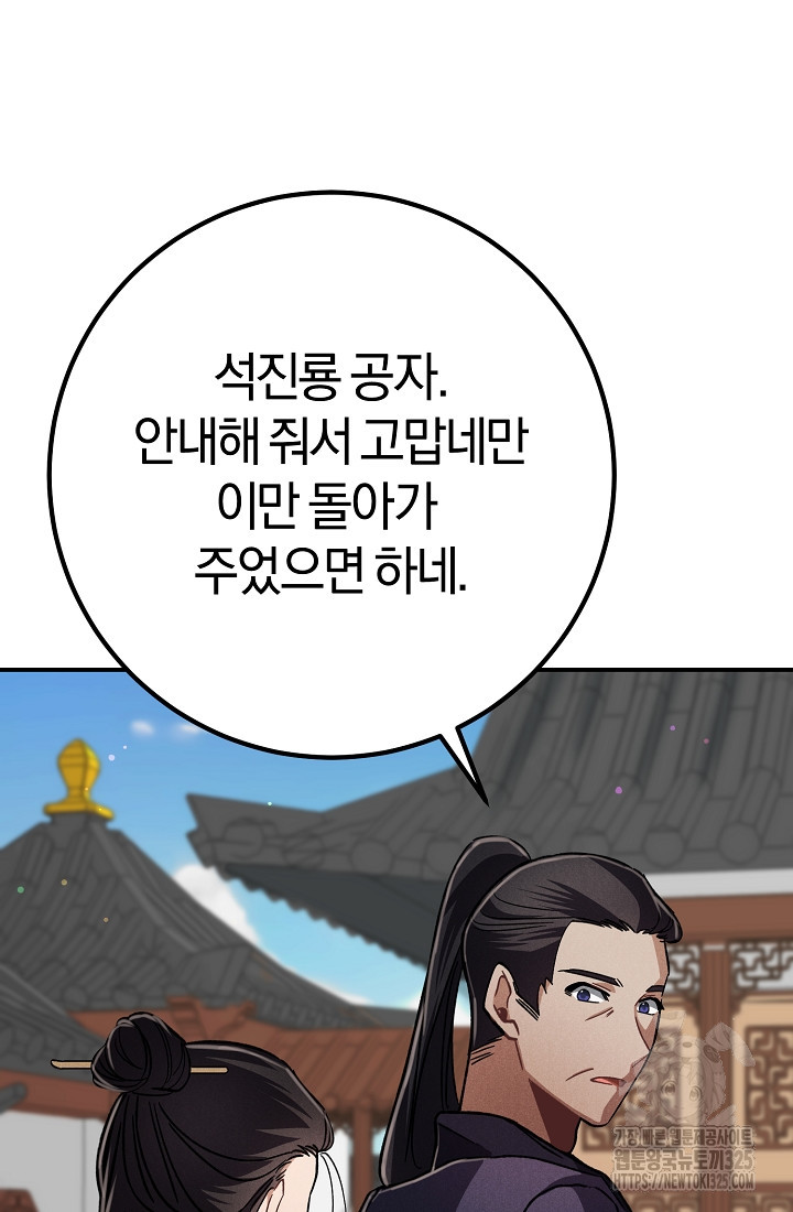 무인환생 8화 30