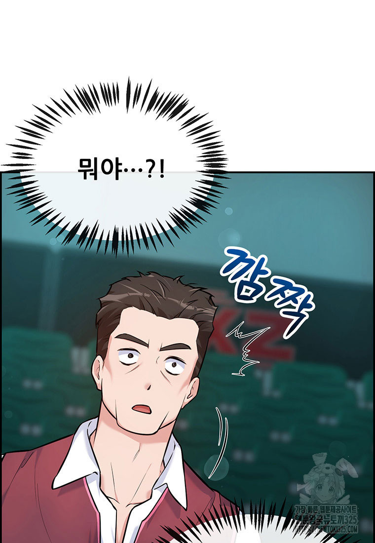 인류최강 남사친 4화 5