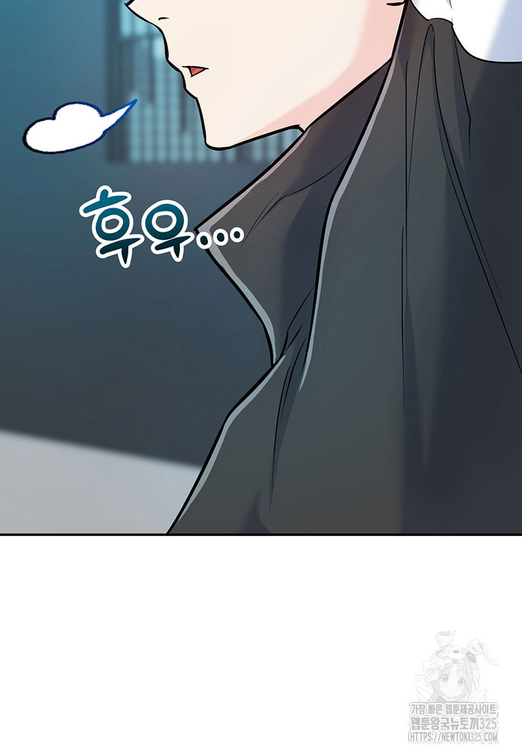 인류최강 남사친 4화 7