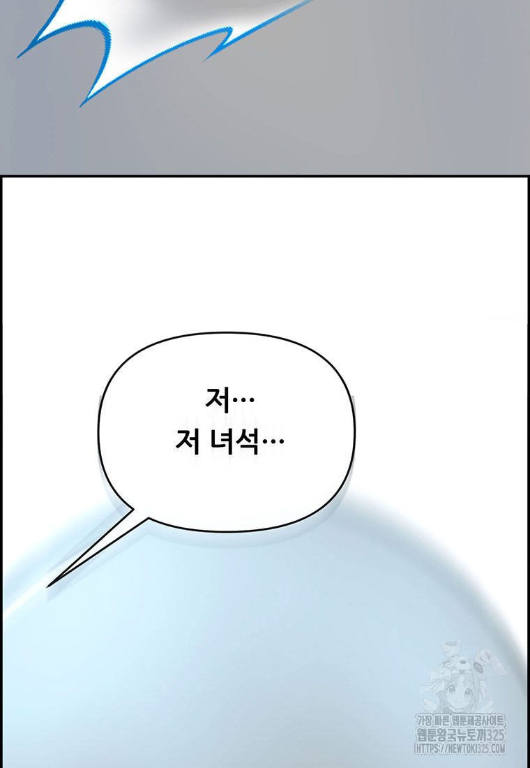 인류최강 남사친 4화 11