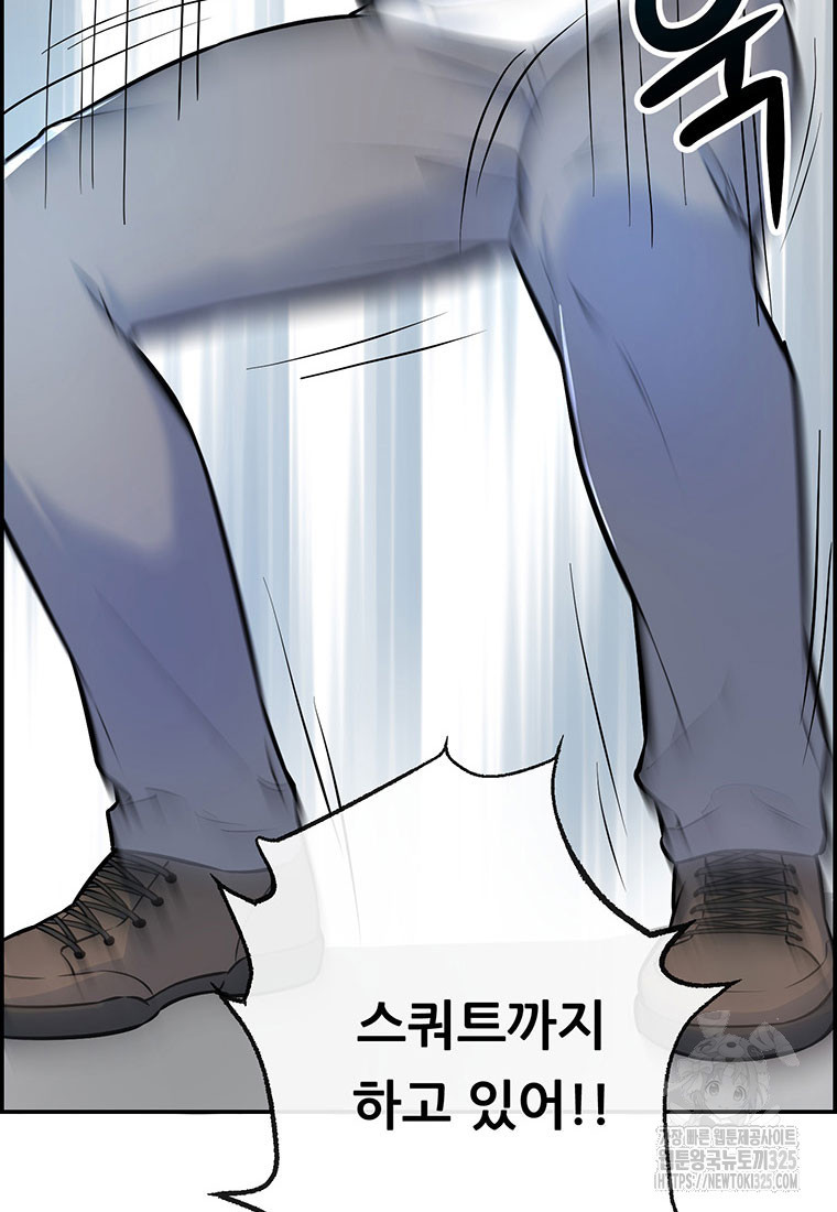 인류최강 남사친 4화 14