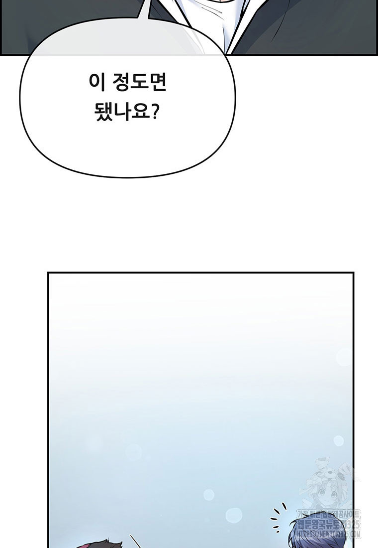 인류최강 남사친 4화 19