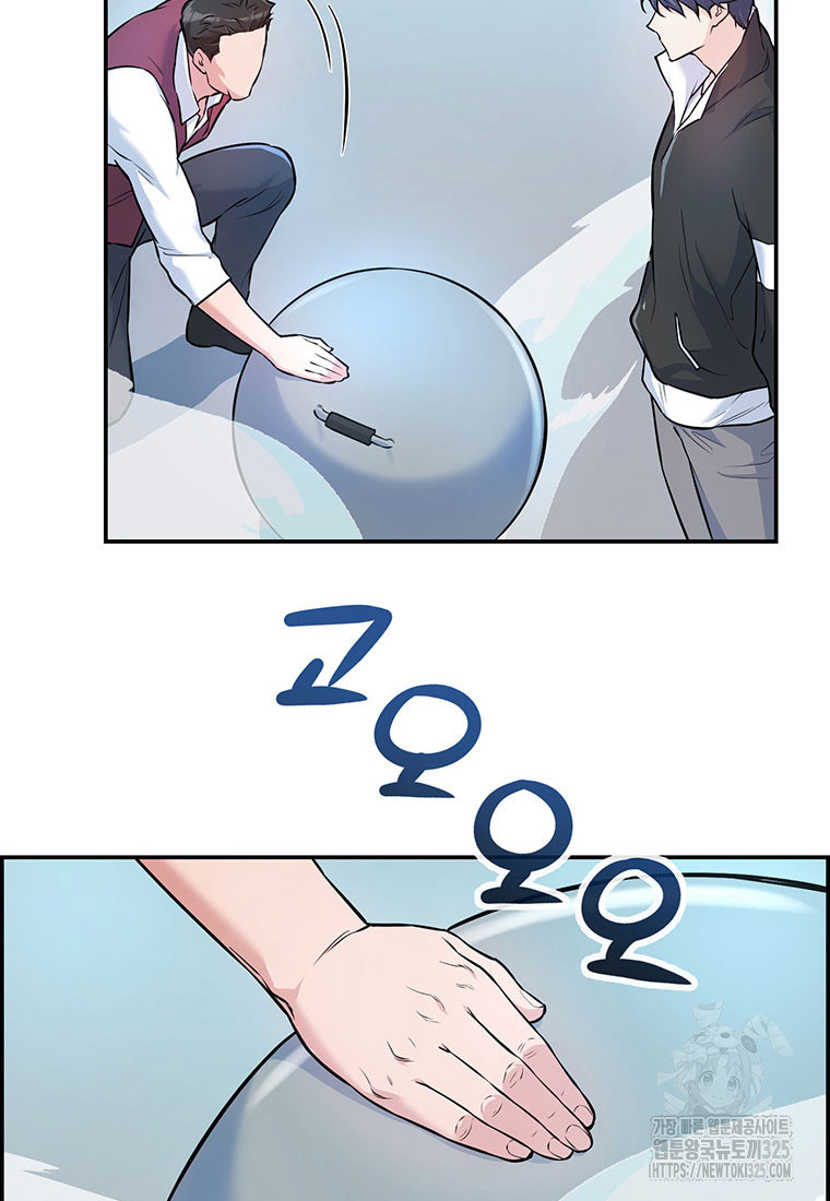 인류최강 남사친 4화 20