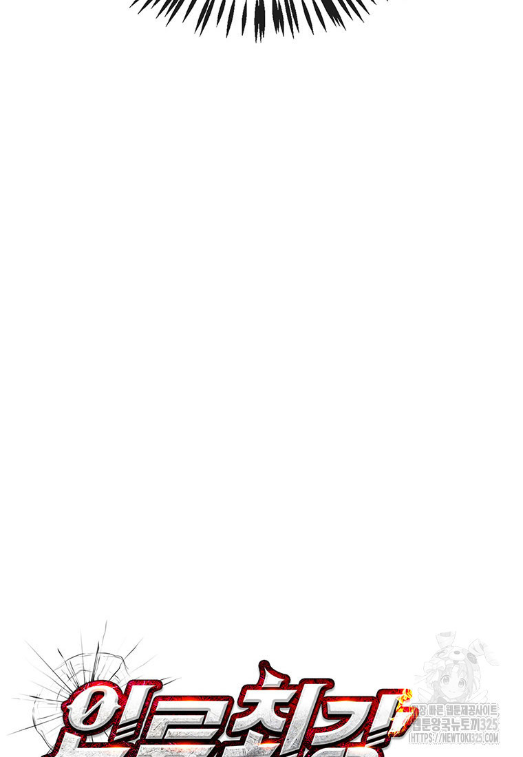 인류최강 남사친 4화 24