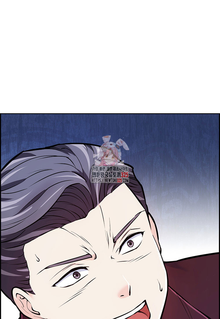 인류최강 남사친 14화 1