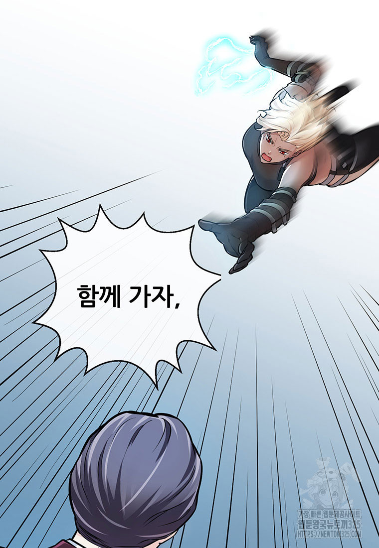 인류최강 남사친 14화 3