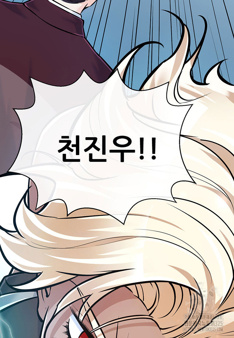 인류최강 남사친 14화 4